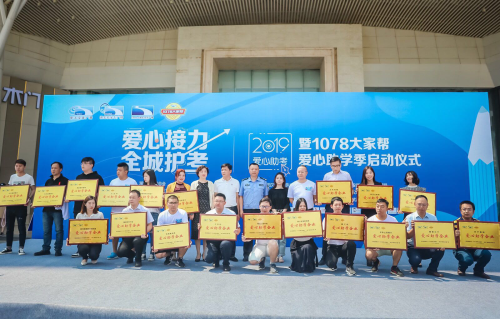 欧亚达家居爱心助考被授予“爱心助学企业”奖牌