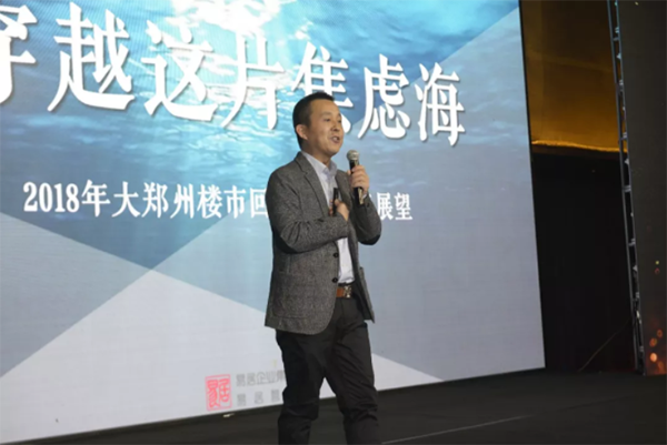 <易居中国河南区域副总经理孙伟先生>