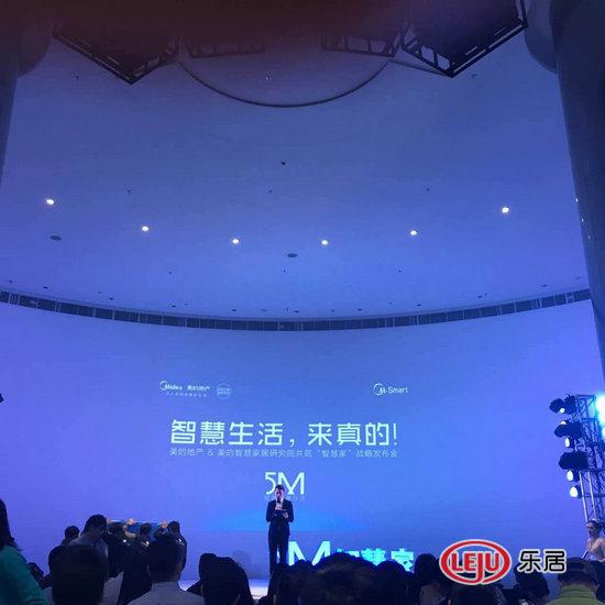 战略发布会现场