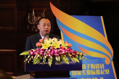 中国建筑材料流通协会陶瓷卫浴经销商委员会主席李作奇发表致辞