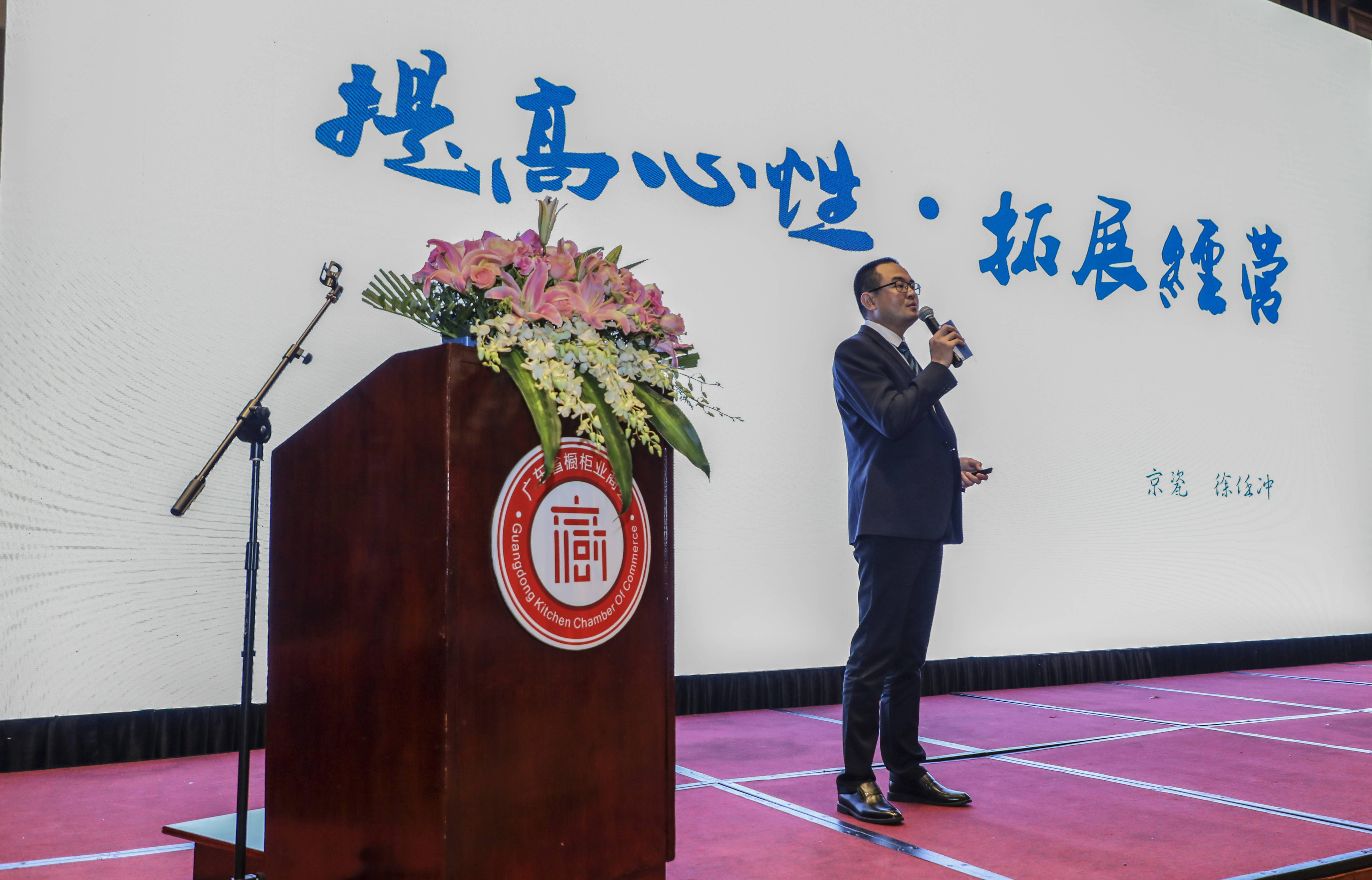 京瓷集团京瓷办公设备科技（东莞）有限公司PJ推进科科长徐任冲
