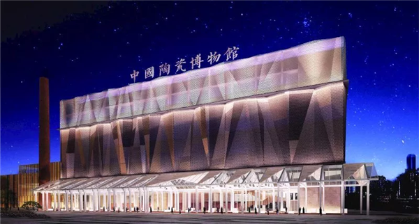  △中国陶瓷博物馆概念图

 △中国陶瓷博物馆概念图


