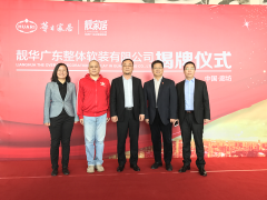 靓家居华日家具再次强强联手 抢占全国软装 ...