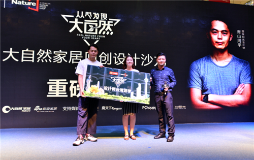 现场抽取一位台湾文化寻旅幸运设计师