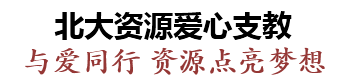 北大资源