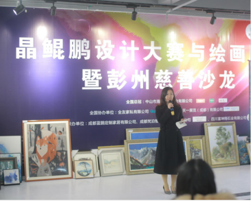 主持人：四川省室内装饰协会陈设艺术委员会秘书长尤松筠女士
