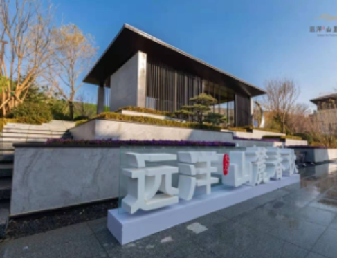 新中式低层宅邸群远洋山麓春秋 购房可享3万抵5万优惠