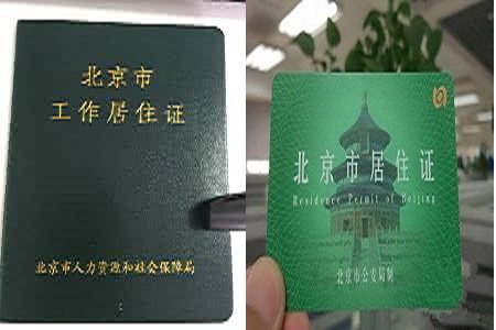 两证