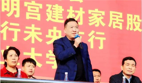 陕西省建材商会会长、 西安大明宫建材家居股份有限公司董事长王天春 宣布本届运动会开幕