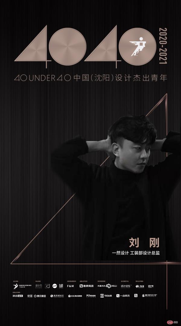 刘刚