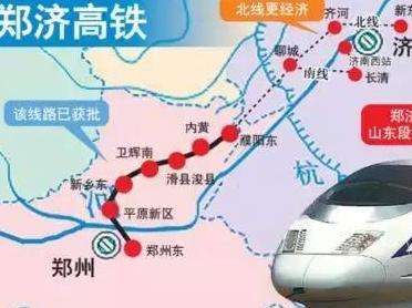 郑济高铁预计2021年建成 郑州到濮阳只需半个多小时
