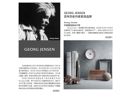 Georg Jensen

  丹麦国宝级设计师