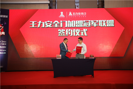 王力集团副总裁胡造奇与冠军联盟秘书长管琪林共同开启双方战略合作