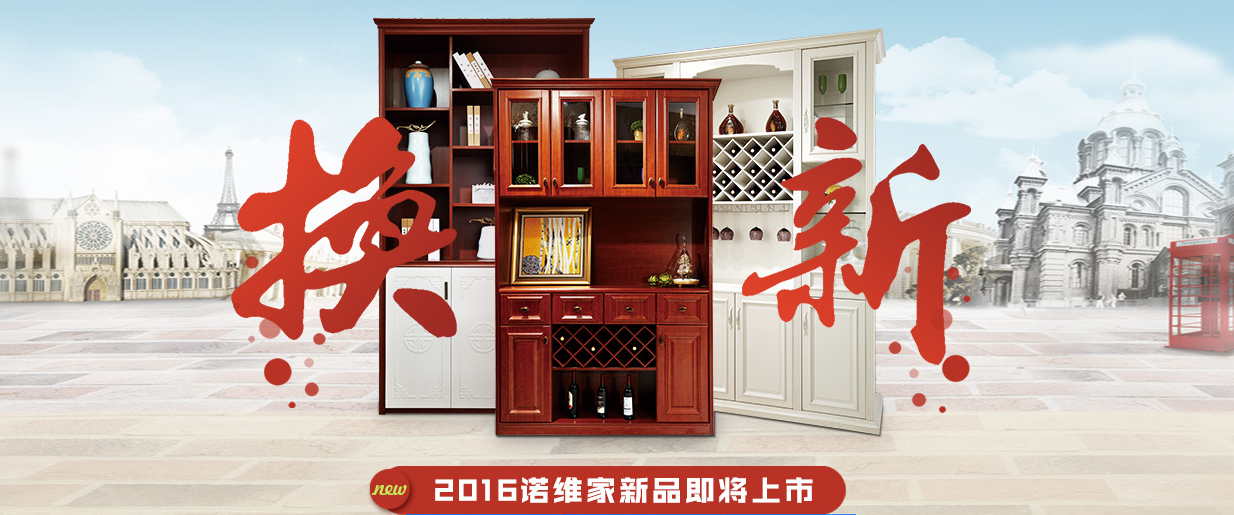 图2:诺维家打造大众强势品牌战略 图2:诺维家打造大众强势品牌战略