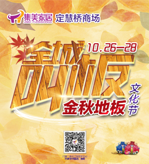 装修防潮防腐不可忽视