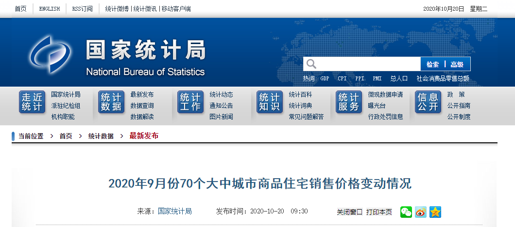 【国家统计局】9月九江房价稳步上涨，新房同比上涨6.1%