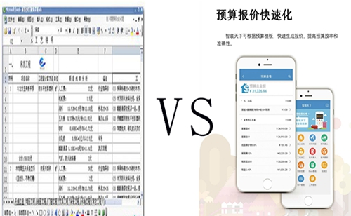 家装预算管理:EXCEL与系统软件孰优孰劣?