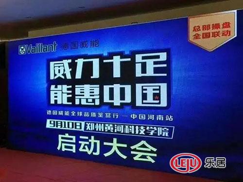 威能燃气壁挂炉助力《郑州“煤改气”补贴政策》！
