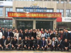 法恩莎卫浴“恩爱有家”省级联动启动会于四 ...
