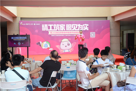 ：▲“媒体监督示范品质工地”活动正式开启  