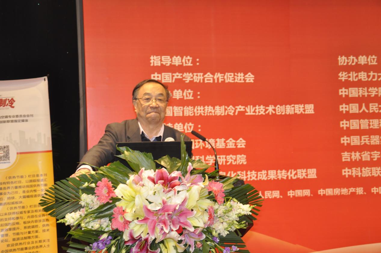 中国智能供热制冷产业技术创新联盟成立