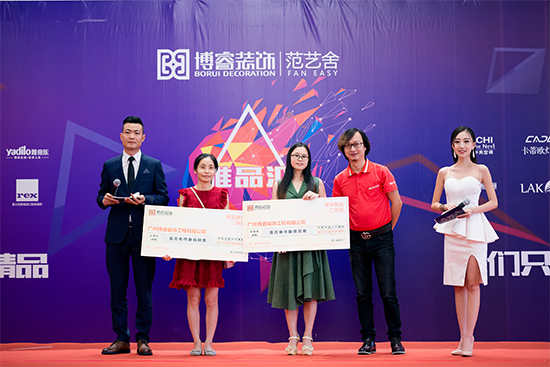   ▲博睿装饰设计总监 雷碧林  颁发硬装基金二等奖