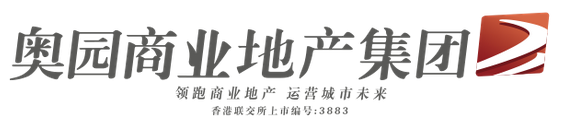 奥园商业
