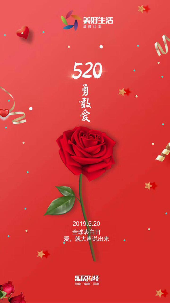 中国品牌家居企业520官宣海报大赏