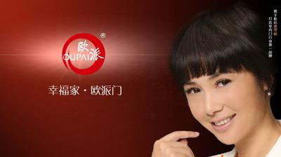 江山欧派门业