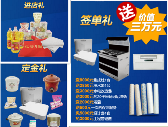 三重好礼等你来拿