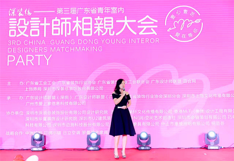 深圳YANG设计集团品牌总监刘丽方小姐担纲嘉宾主持