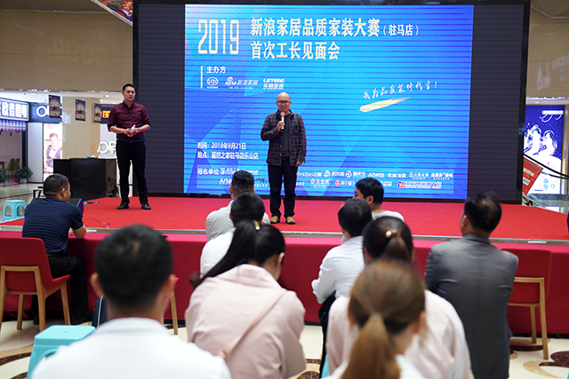 新浪家居河南大区总经理刘成伟先生
