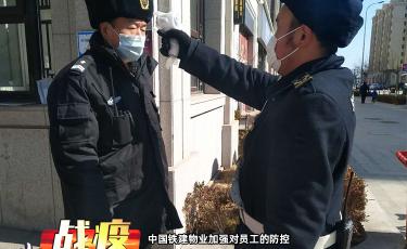 中国铁建物业员工测温上岗，织密疫情防控网！