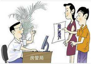 离婚析产，按揭买地产新闻的房子可以过户吗？
