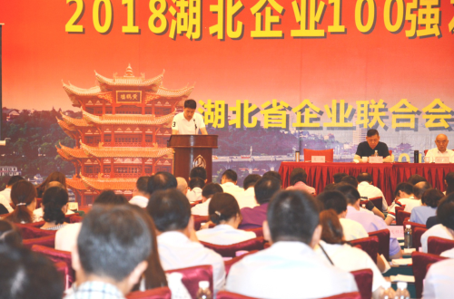 △ 湖北省企业联合会领导宣读-湖北服务业企业100强名单 △