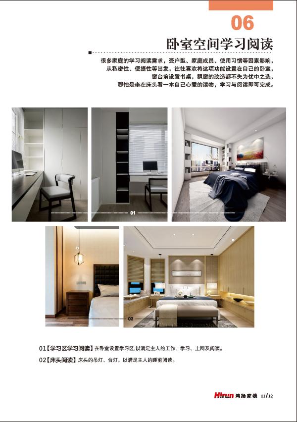 鸿扬家装