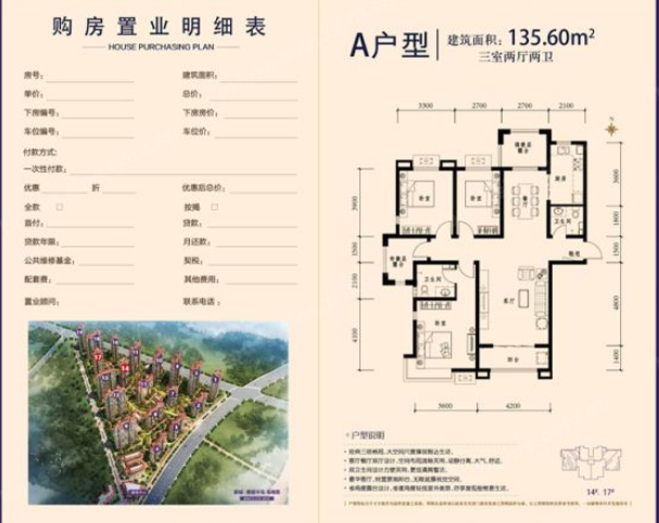 房产证上有你的名字房产新闻 不代表离婚时房子有你的份