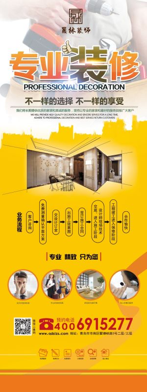 青岛晟林装饰工程有限公司