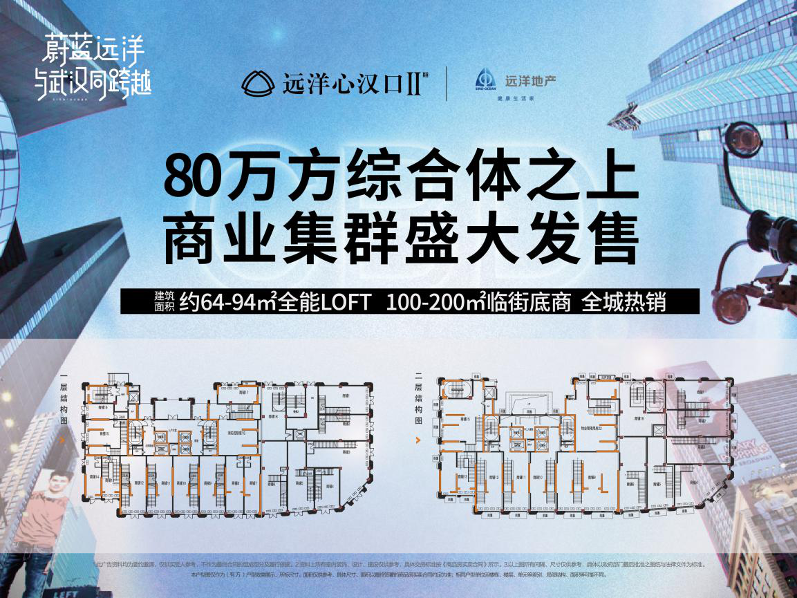 聚焦cbd潮人街区商铺 远洋心汉口演绎体验式商业