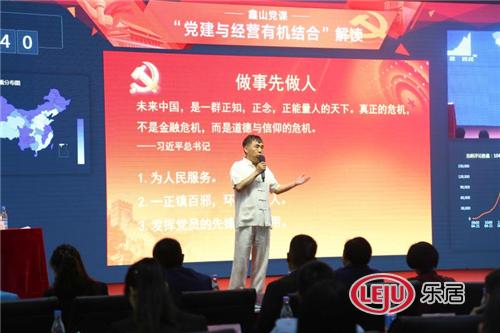 河南鑫山党委召开两学一做党员学习教育活动
