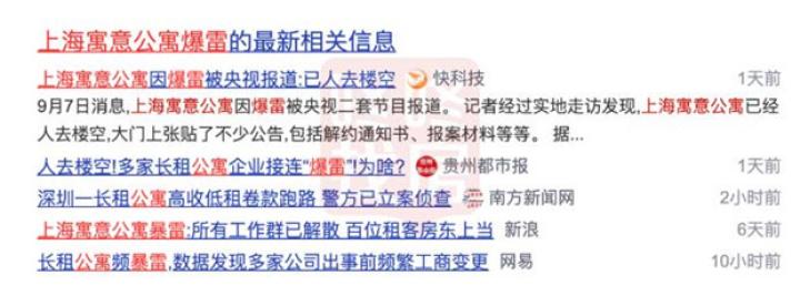 这些人快来登记!深圳一长租公寓“卷款跑路”,警方已立案