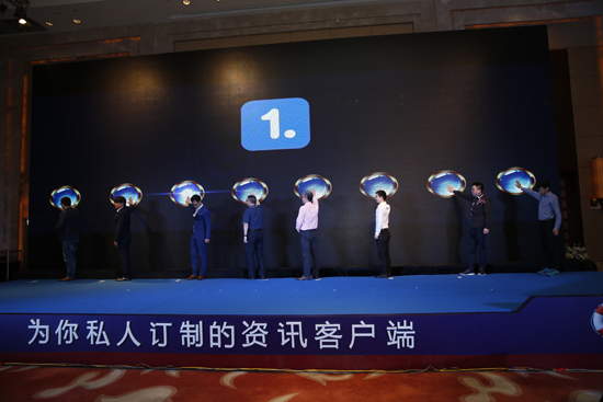 一点资讯宁波区域市场战略启动仪式