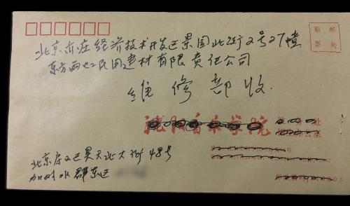 表扬信 表扬信