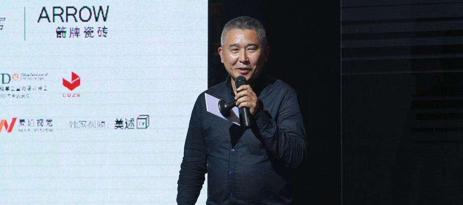 评委代表四川大学艺术学院环境艺术设计系主任周炯焱介绍评审工作