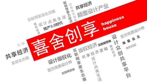 艾佳生活：大家居生态圈 设计版权