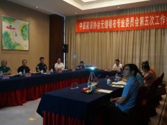 中国家装建材协会无缝墙布专业委员会第五次 ...