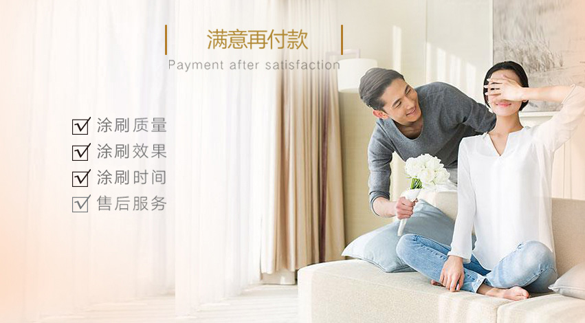 满意后再付款