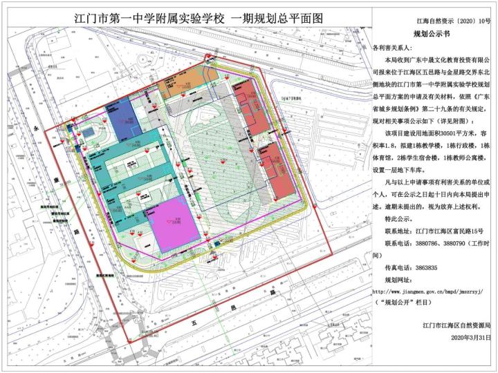 快讯:江门一中附校规划总平面图曝光!