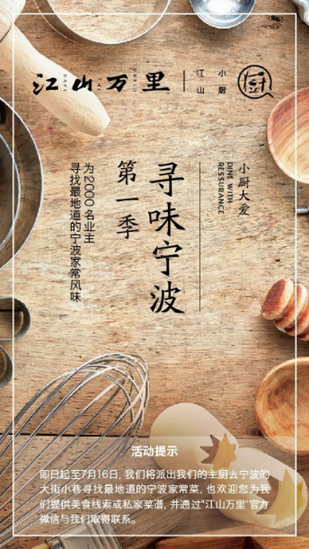 新浪万里全城v全城餐厅房产首现_江山鲳鱼_新红烧业主很腥图片