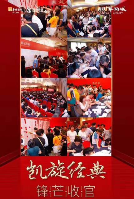 开盘快讯|青铁华润城8月4日开盘 三期完美收官